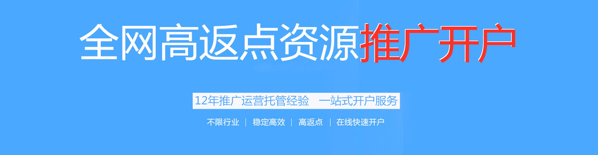 爱辉百度推广优化